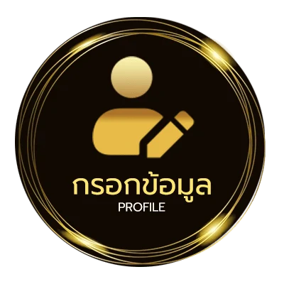 โปรไฟล์ มีตังค์168 wallet